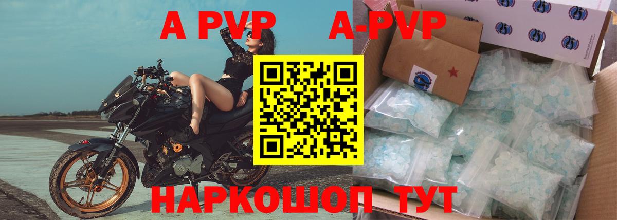 APVP крисы CK  A-PVP кристаллы  Вход с VPN  Дзержинский  APVP СК КРИС 