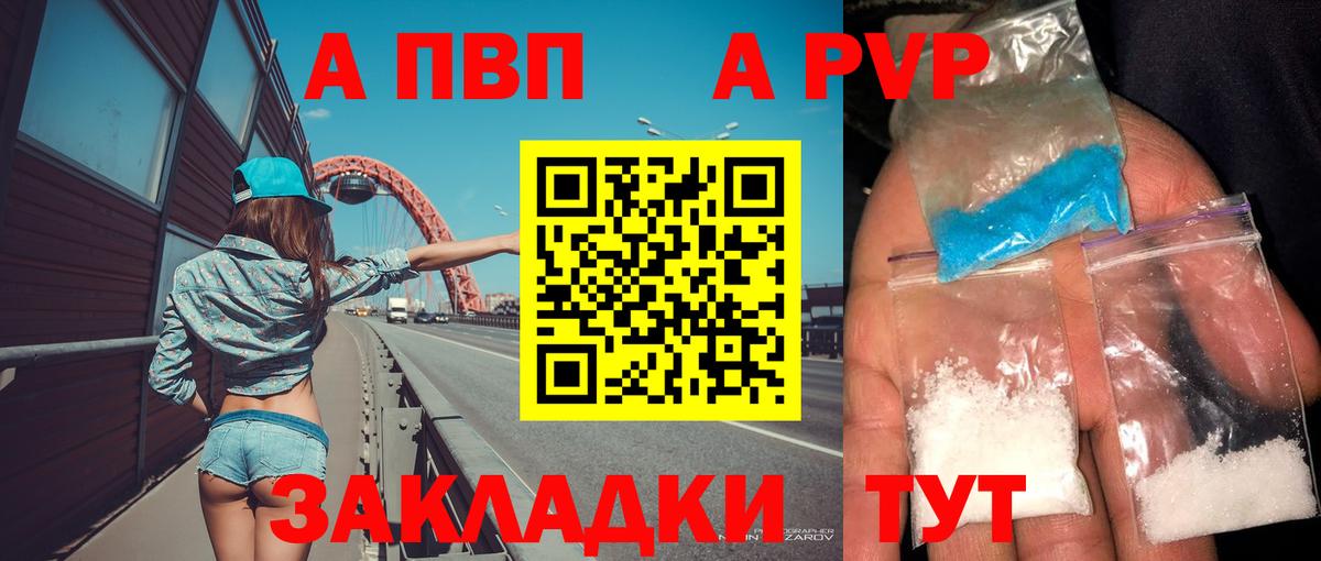 А ПВП кристаллы Дзержинский