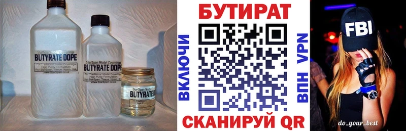 БУТИРАТ жидкий экстази  где купить наркотик  Дзержинский 