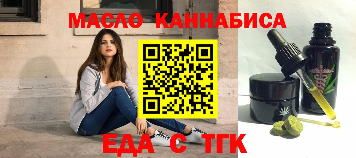 Canna-Cookies конопля  Вход с VPN  Дзержинский 