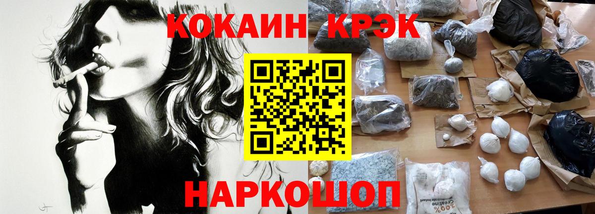 COCAIN 99%  Вход с VPN  КОКАИН Боливия  Дзержинский 