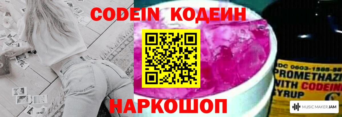 Дзержинский  Кодеиновый сироп Lean напиток Lean (лин)  Вход с VPN 