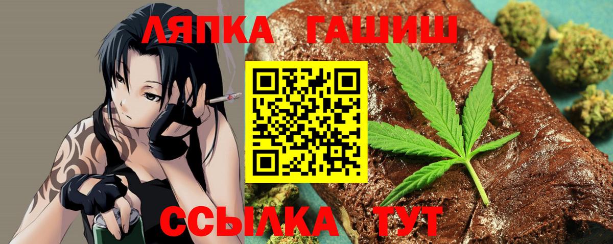 Гашиш хэш Дзержинский