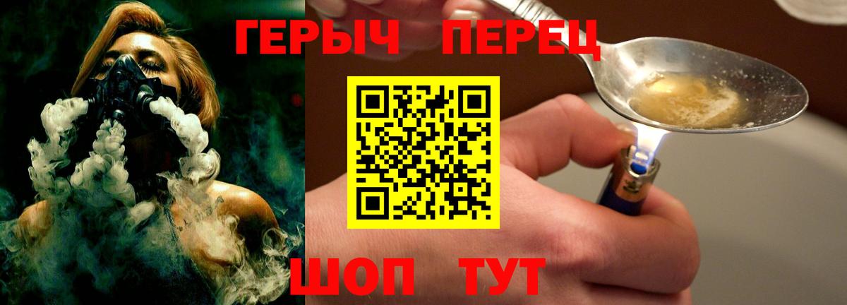 Дзержинский  ГЕРОИН герыч  Вход с VPN 