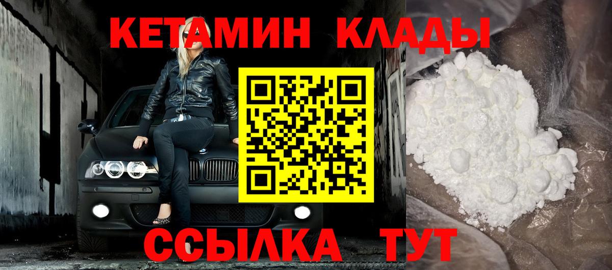 Дзержинский  Кетамин ketamine  Вход с VPN 