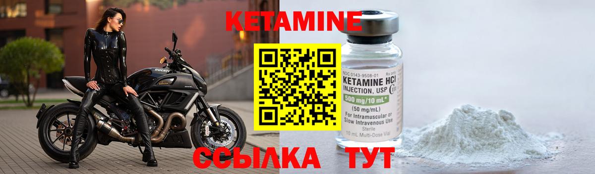 КЕТАМИН VHQ Дзержинский