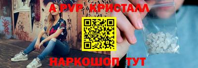 ALPHA PVP Будённовск