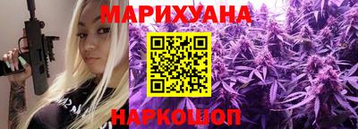 марихуана Бузулук