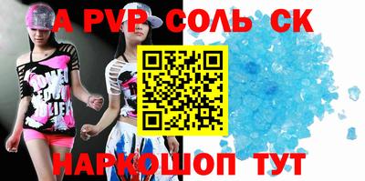 ALPHA PVP Будённовск