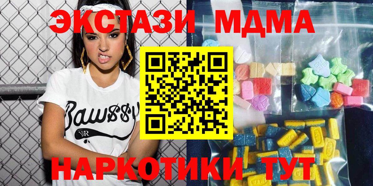 Дзержинский  МДМА Molly  МДМА  МДМА Molly  Вход с VPN 