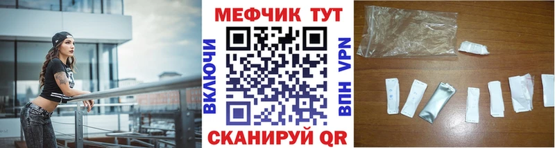 МЕФ 4 MMC  как найти закладки  Дзержинский 