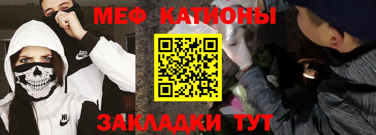 Меф мука  Мефедрон VHQ  Мефедрон  Дзержинский  Вход с VPN 