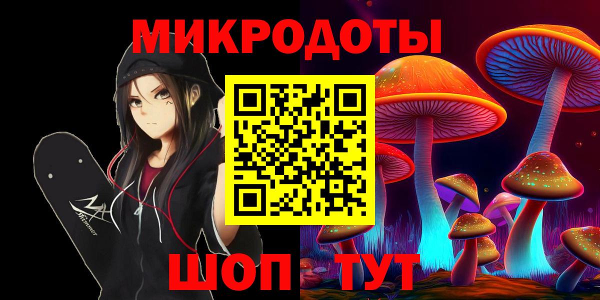 Псилоцибиновые грибы ЛСД  Вход с VPN  Галлюциногенные грибы Magic Shrooms  Дзержинский 